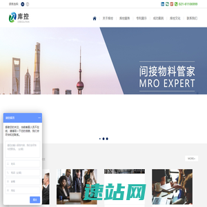 【库控实业】MRO工业品管家级服务商