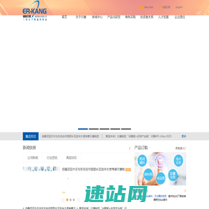 湖南尔康制药股份有限公司