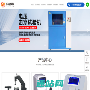 广东铄瑞科技有限公司【官网】