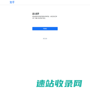 知乎