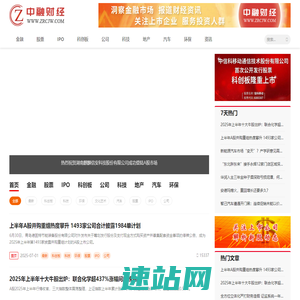 中融财经