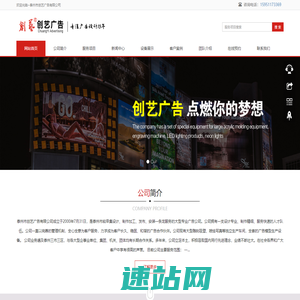 泰州广告 泰州广告设计选择泰州市创艺广告有限公司