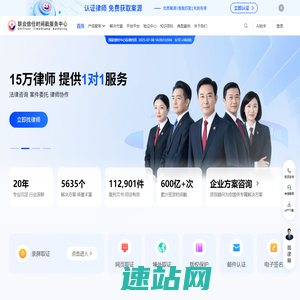 联合信任时间戳-电子证据_电子合同、签名、签约认证_知识产权、版权保护服务中心