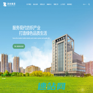 浙江省纺织品进出口集团有限公司