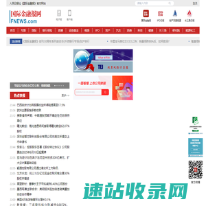 国际金融报社