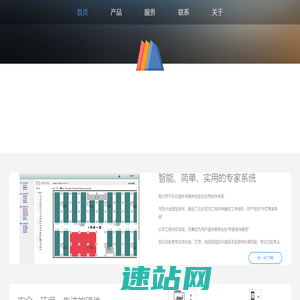 中贮机电,仓贮技术专家