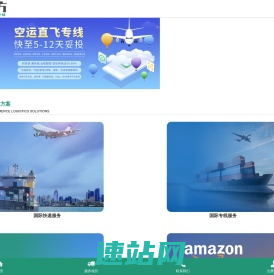 深圳国际快递_国际专线_FBA头程_仓储代发货_广东跨境电商出口物流解决方案