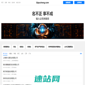 新七浦有限公司 - 服装电子商务