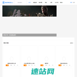 3D打印模型_3D打印模型库_3D打印stl模型下载_3D打印模型素材-Enjoying3D打印模型网