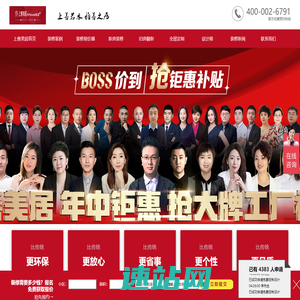 石家庄装修公司_石家庄别墅装修公司-上善美居装饰【官网】