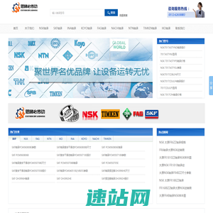 苏州NSK轴承,NSK轴承,NTN轴承,NACHI轴承,IKO轴承经销商_恩梯必传动设备（苏州）有限公司