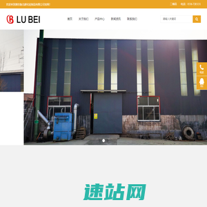 潍坊鲁北碳化硅制品有限公司