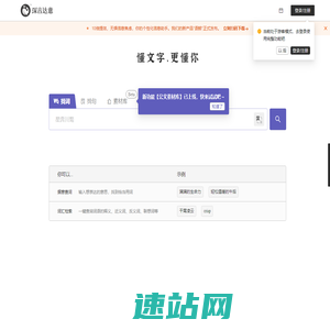 深言达意 – 找词找句