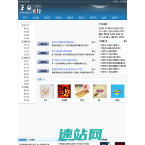 正点财经-正点网
