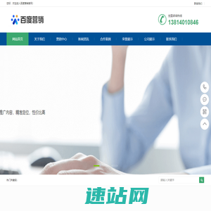 百度营销