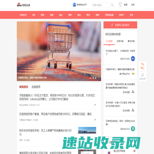 财经头条