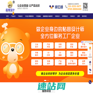 东莞设计公司_塘厦设计公司【品淘设计】_3D建模渲染_主图设计_详情页设计_包装设计_工业设计_产品设计_外观设计_产品拍摄_PPT制作_电商设计_logo设计_手绘插画设计_室内设计_招牌字体设计_宣传片制作_动漫设计_吉祥物设计,深圳设计公司-东莞市品淘创新设计有限公司