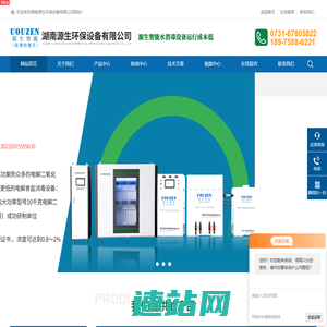 次氯酸钠发生器价格-国内全自动-电解法次氯酸钠发生器厂家-源生智能(湖南源生环保设备有限公司)