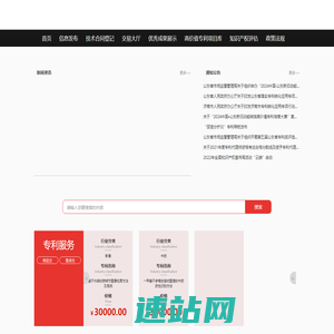 大健康知识产权交易中心
