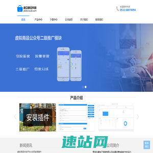 青岛科睿 皮口袋云科技