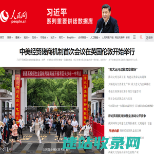 人民网