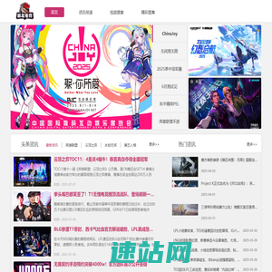 暴龙电竞_电竞FUN_英雄联盟官方合作媒体