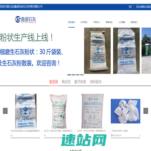 海南生石灰,熟石灰,石灰粉,石灰厂,屯昌鑫盛环保石灰材料有限公司