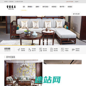 新中式家具,广东新中式家具,广州新中式家具,佛山新中式家具,顺德新中式家具,乐从新中式家具,新中式家具厂家直销--唐明雅居