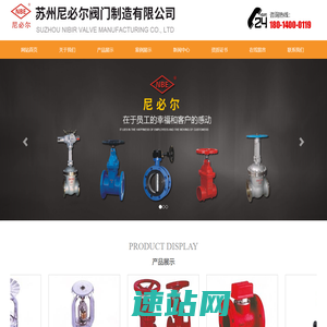 苏州尼必尔阀门制造有限公司_99公司开户电话199-899-79993（99贵宾）