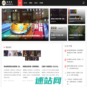 游技坊-游戏高手的修炼圣地
