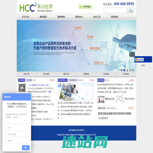 配方分析_成分分析_配方开发_未知物分析_禾川化学