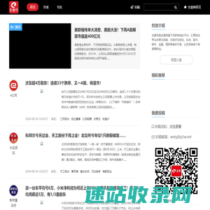 全景号