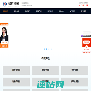 球磨机_回转窑_除尘设备_陶粒设备_郑矿机器