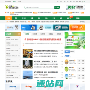 纺织机械_服装机械_纺织服装机械网