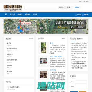 福州老建筑百科 - 回溯千载历史，重建福州记忆 福州_老建筑_仓山_三坊七巷_双杭_西洋建筑_历史建筑_遗产_福州厝_林轶南 - Powered by HDWiki!