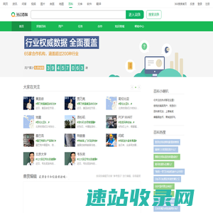 360百科