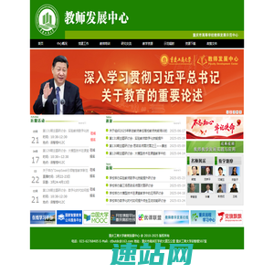 教学网