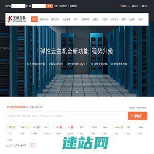王牌互联-专业虚拟主机域名注册服务商!稳定、安全、高速的虚拟主机！域名注册虚拟主机租用