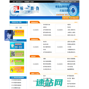 防伪,防伪标签,二维码防伪,微信防伪,刮刮卡制作,上海标一防伪公司