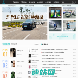 机锋网-畅享科技品质生活,尽在机锋网
