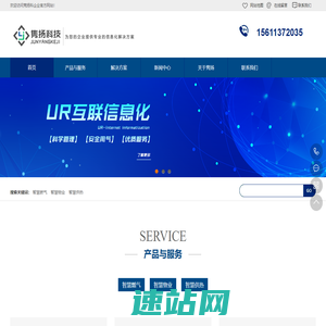 做您自己的信息化顾问_河北隽扬科技有限公司