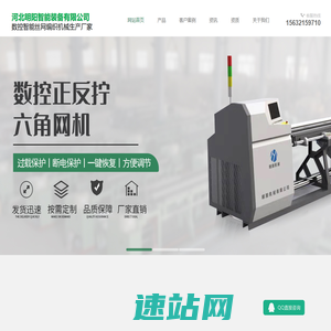 六角网机-石笼网机-聚酯六角网机-河北明阳智能装备有限公司