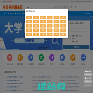 高考志愿填报指南和攻略,专家教你填报高考志愿技巧-勋哥教你填志愿