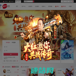 网页游戏平台_精品手游_一起玩更快乐-9377网页游戏