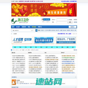 人人造价网-浙江省最专业的造价论坛 -  Powered by Discuz!