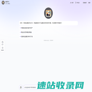 金融百科