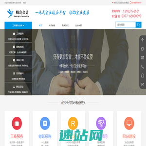 南阳注册公司_代理注册公司_南阳注册公司流程及费用-南阳蜂鸟