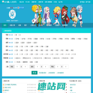 动漫人物网 - 卡通角色、图片、头像、CosPlay_dmrenwu.com