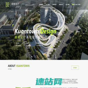 四川观堂建筑工程，是中西部优秀的综合建筑设计服务企业。公司业务范围以建筑设计为龙头，包括产品研发、城市设计、景观设计、室内设计、BIM和绿色建筑设计等板块
