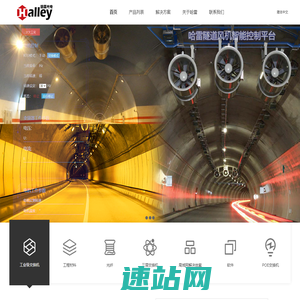 哈雷光电科技有限公司